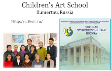 Children's Art School - Kumertau, Russia